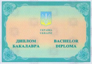диплом бакалавра Украины
