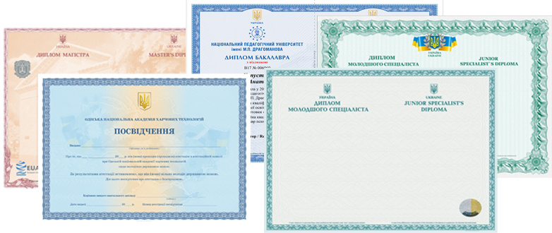 diplomas of Ukraine