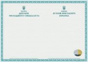 College  Diploma of Ukraine