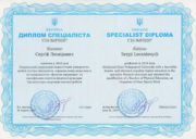 nuevo diploma de un especialista en Ucrania